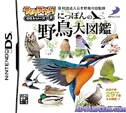 Image n° 1 - box : Takeout! DS Series 2 - Nippon no Yachou Daizukan (v01)